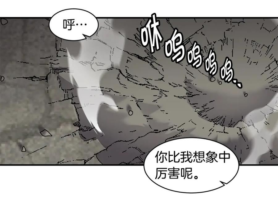 萨满闪电链能打多少伤害漫画,第73话 完成任务116图