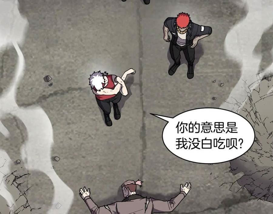 萨满闪电链能打多少伤害漫画,第73话 完成任务118图