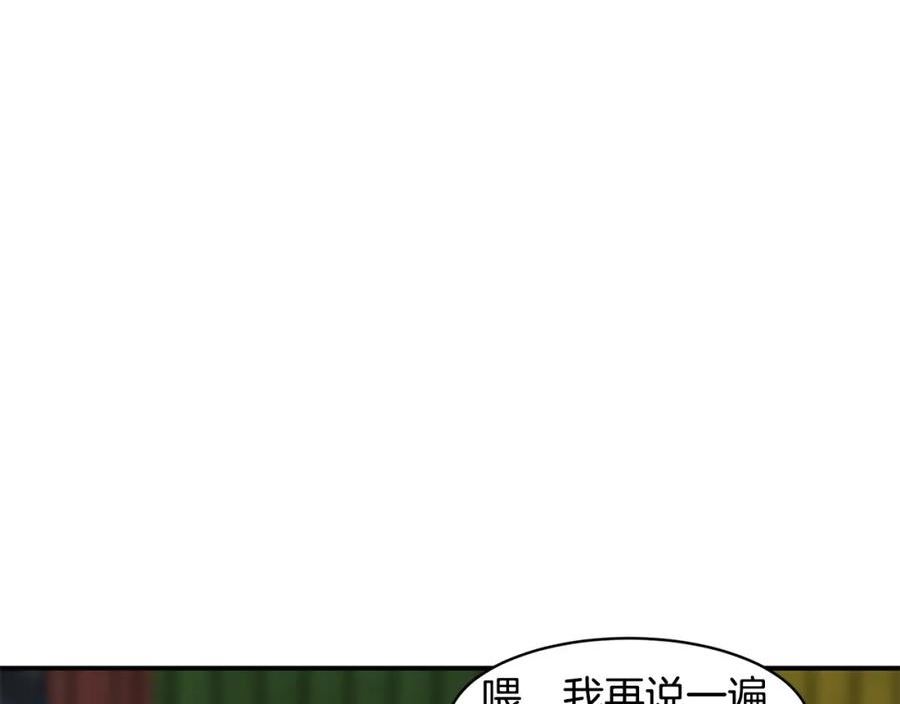 萨满闪电链能打多少伤害漫画,第73话 完成任务120图