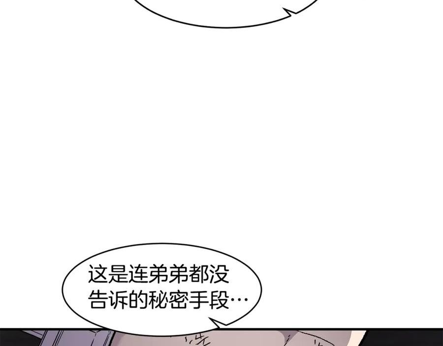 萨满闪电链能打多少伤害漫画,第73话 完成任务130图