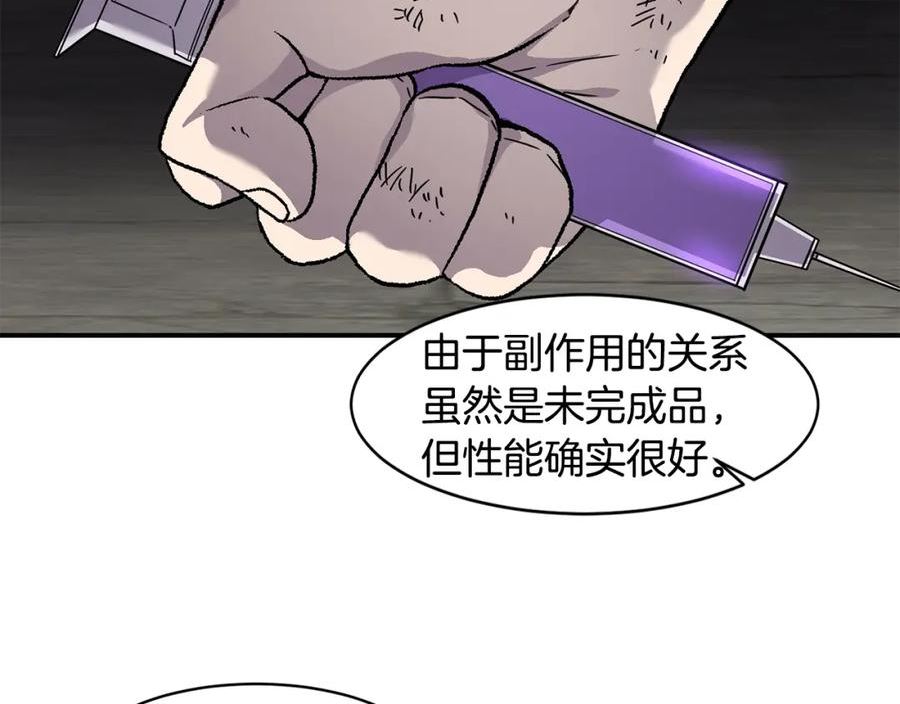 萨满闪电链能打多少伤害漫画,第73话 完成任务131图