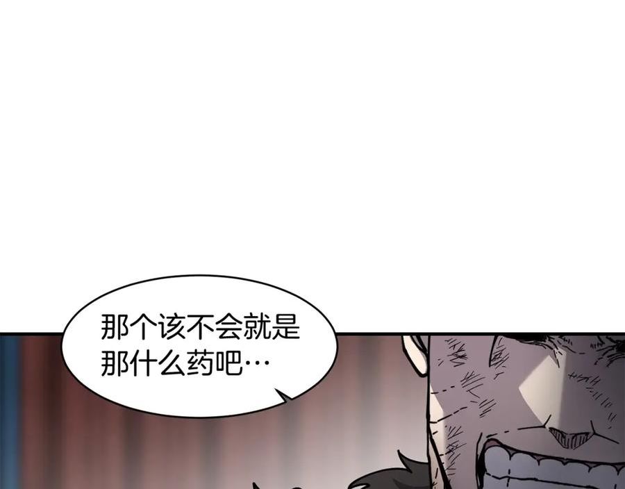 萨满闪电链能打多少伤害漫画,第73话 完成任务136图