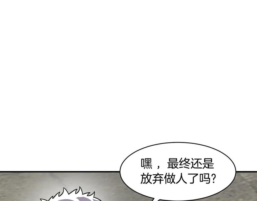 萨满闪电链能打多少伤害漫画,第73话 完成任务146图