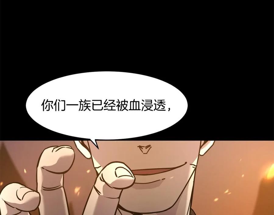 萨满闪电链能打多少伤害漫画,第73话 完成任务159图