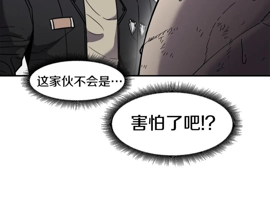 萨满闪电链能打多少伤害漫画,第73话 完成任务167图