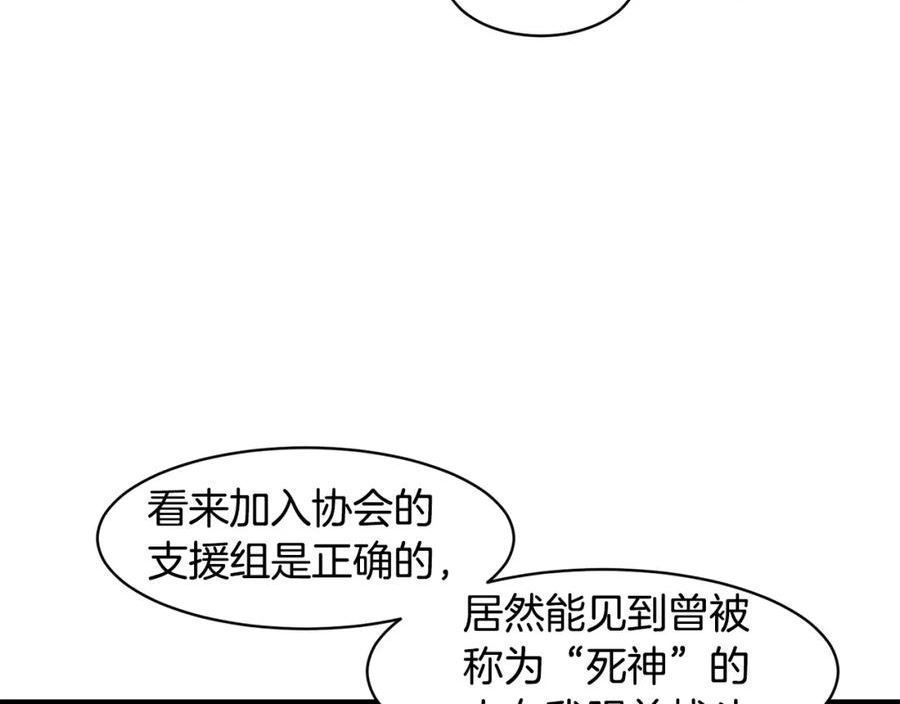 萨满闪电链能打多少伤害漫画,第73话 完成任务26图