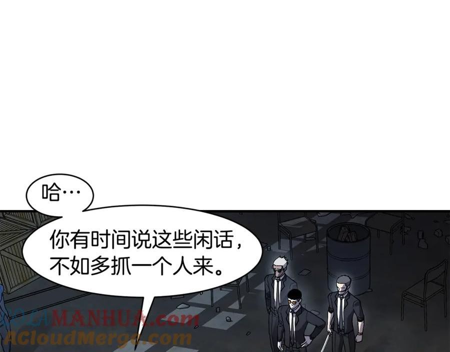 萨满闪电链能打多少伤害漫画,第73话 完成任务29图