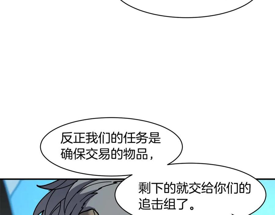 萨满闪电链能打多少伤害漫画,第73话 完成任务34图