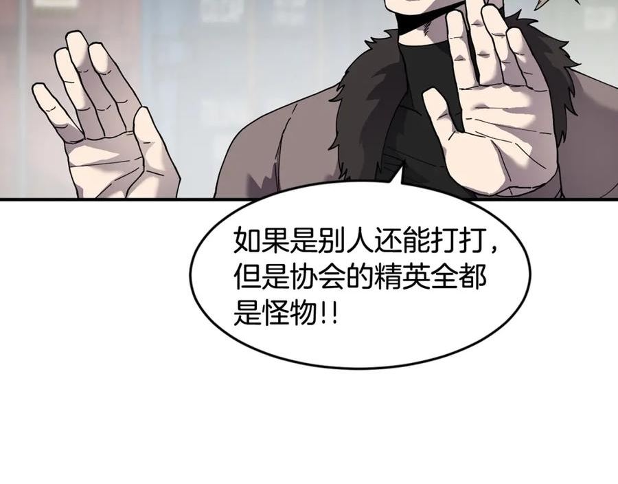 萨满闪电链能打多少伤害漫画,第73话 完成任务44图