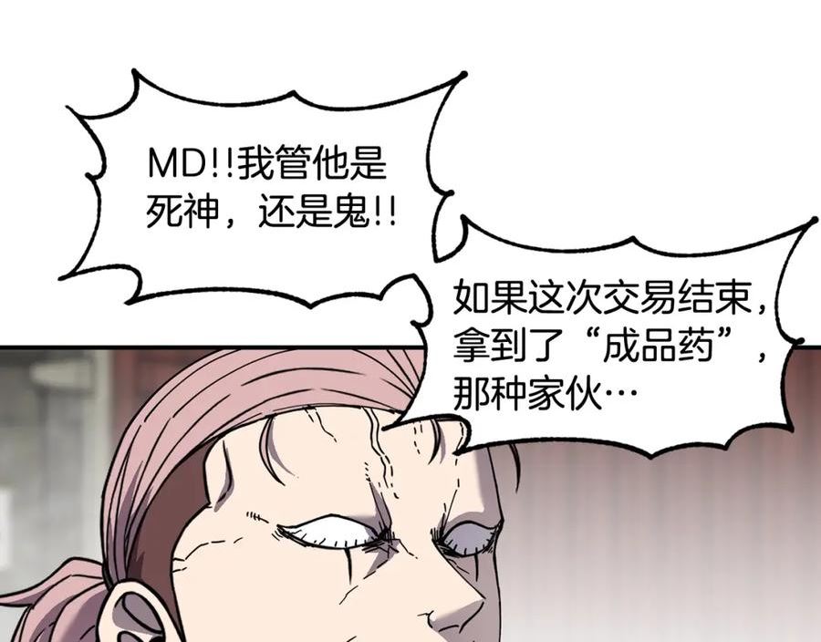 萨满闪电链能打多少伤害漫画,第73话 完成任务47图