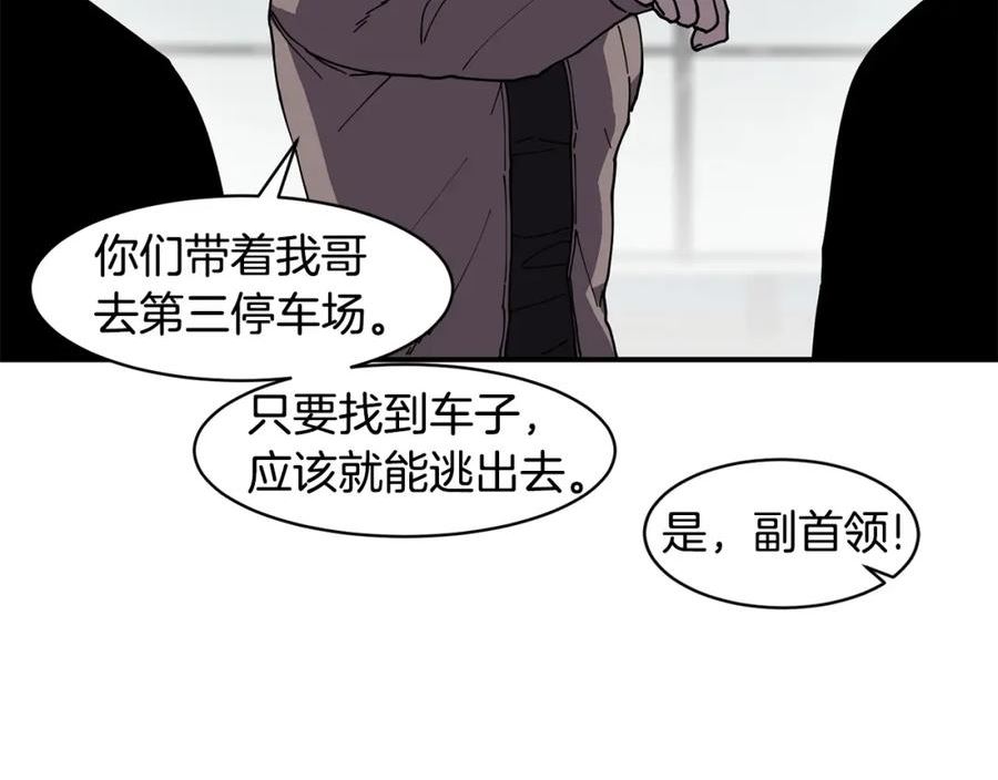 萨满闪电链能打多少伤害漫画,第73话 完成任务55图