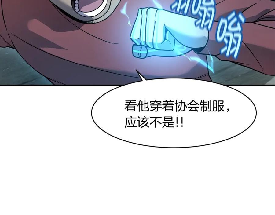 萨满闪电链能打多少伤害漫画,第73话 完成任务75图