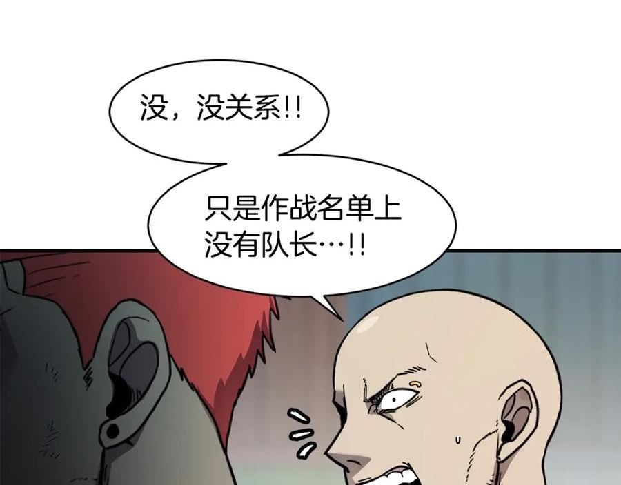 萨满上衣效果漫画,第74话 阿贝尔11图