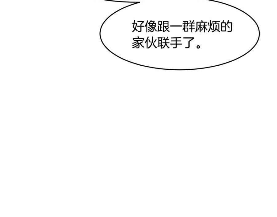 萨满上衣效果漫画,第74话 阿贝尔120图