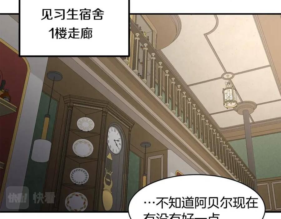 萨满上衣效果漫画,第74话 阿贝尔122图