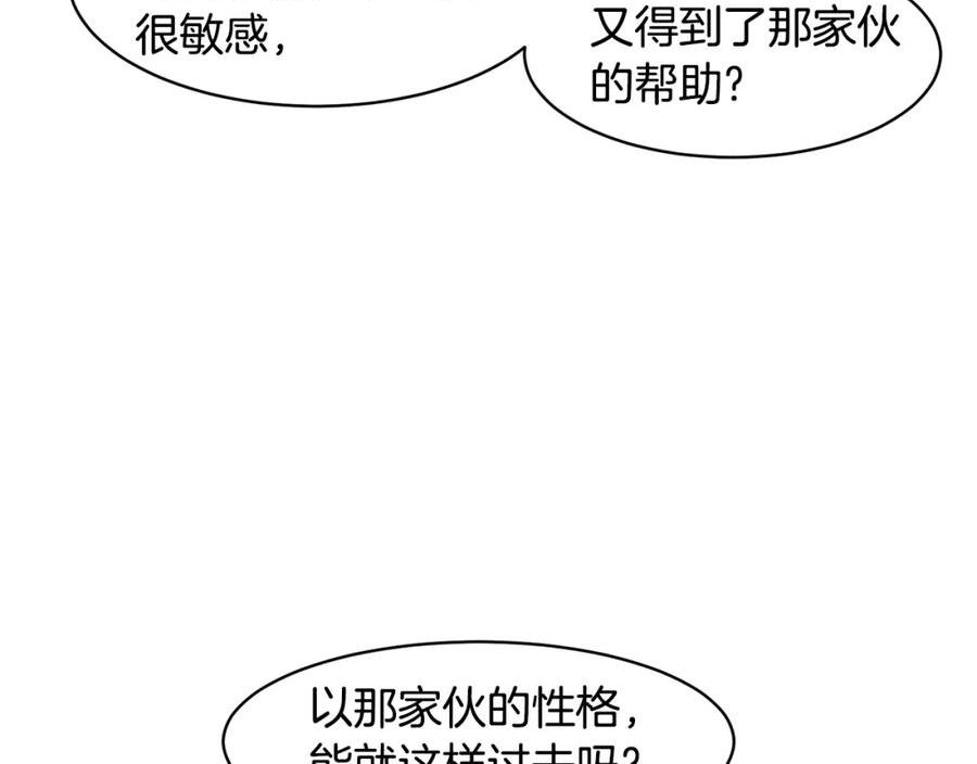 萨满上衣效果漫画,第74话 阿贝尔143图