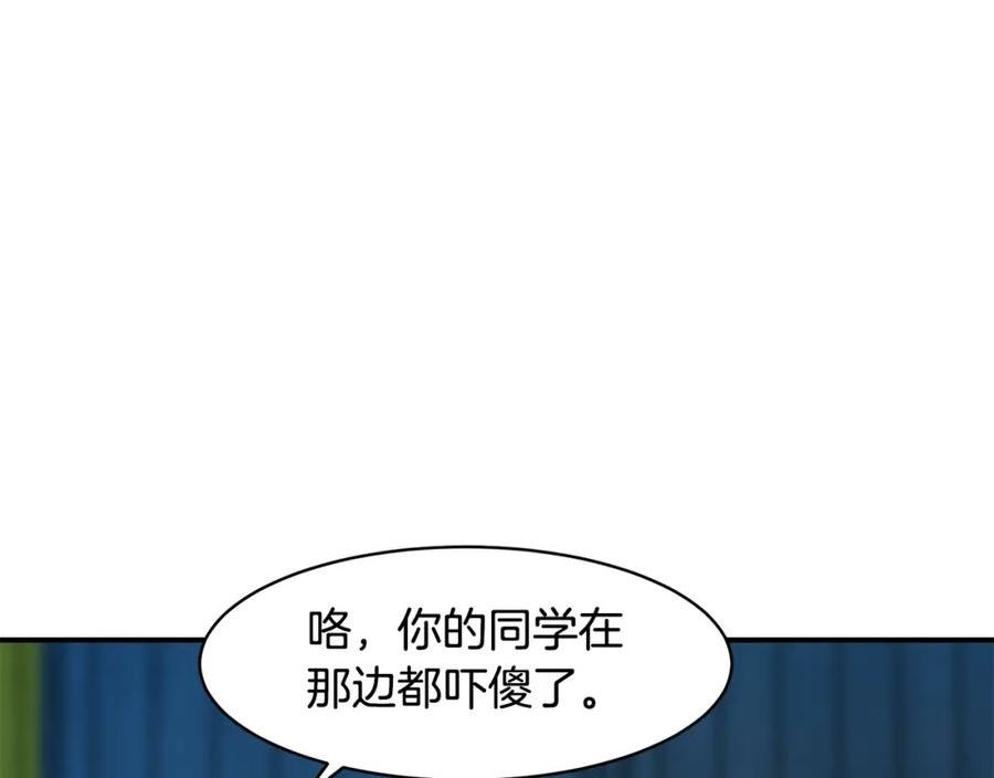 萨满上衣效果漫画,第74话 阿贝尔15图