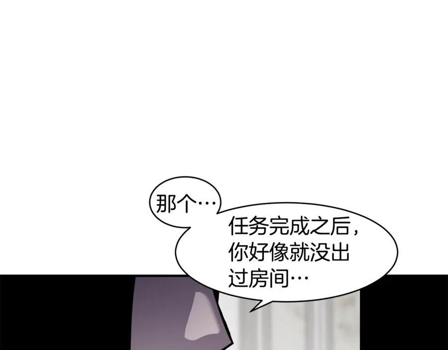 萨满上衣效果漫画,第74话 阿贝尔158图