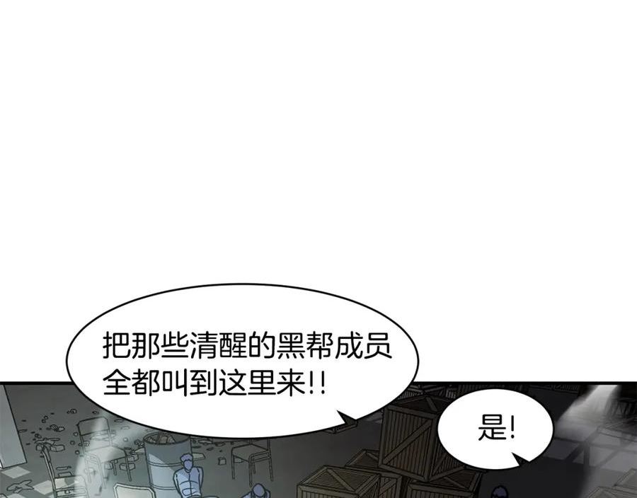 萨满上衣效果漫画,第74话 阿贝尔31图