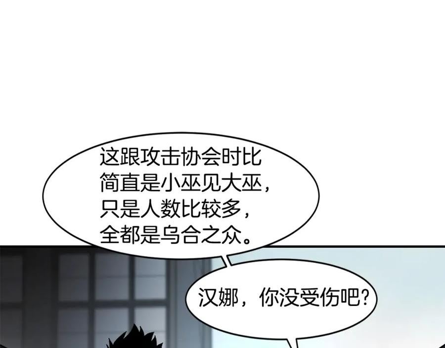 萨满上衣效果漫画,第74话 阿贝尔35图