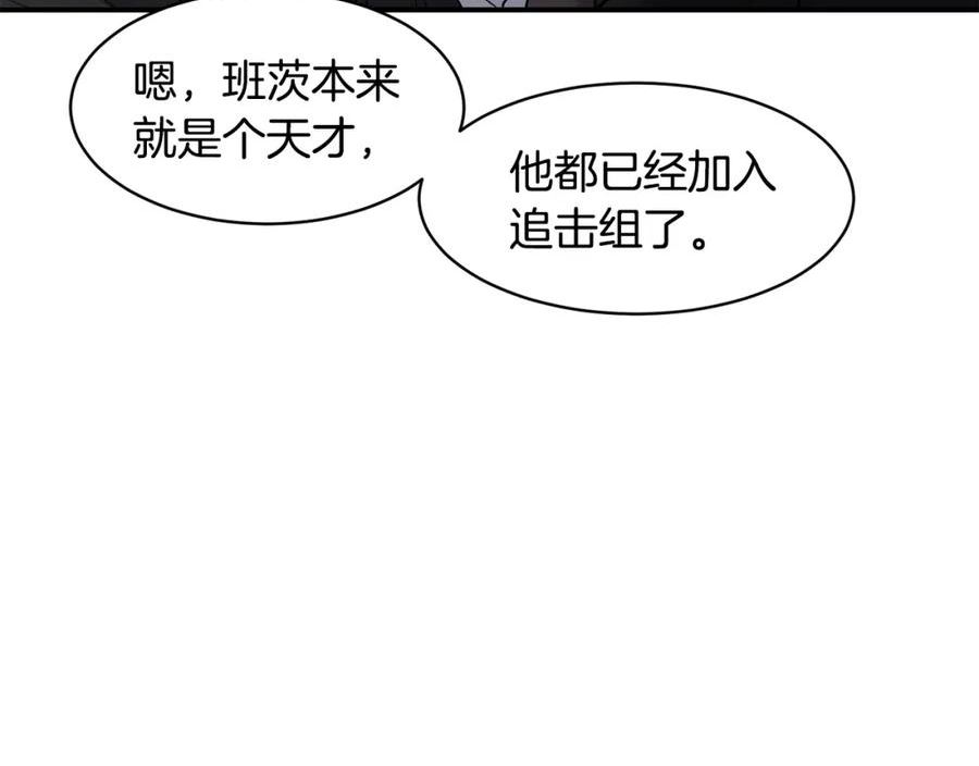 萨满上衣效果漫画,第74话 阿贝尔47图