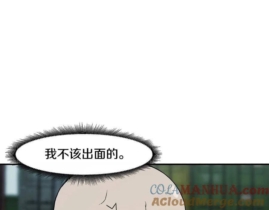 萨满上衣效果漫画,第74话 阿贝尔5图