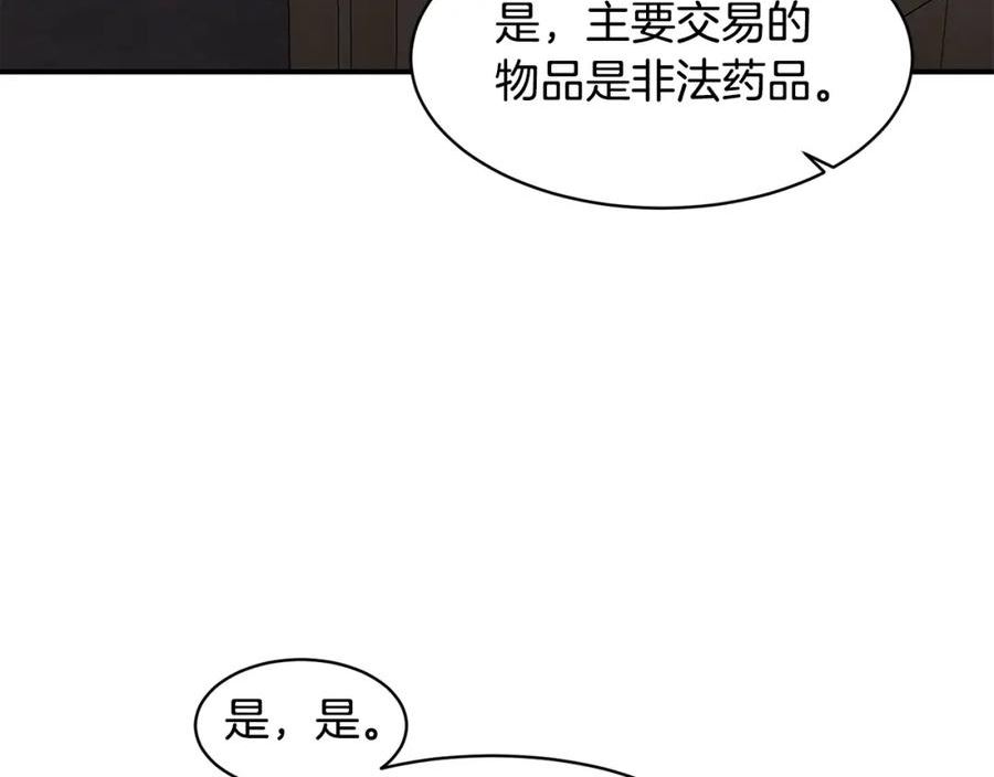 萨满上衣效果漫画,第74话 阿贝尔62图