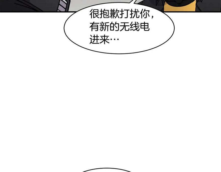 萨满上衣效果漫画,第74话 阿贝尔66图