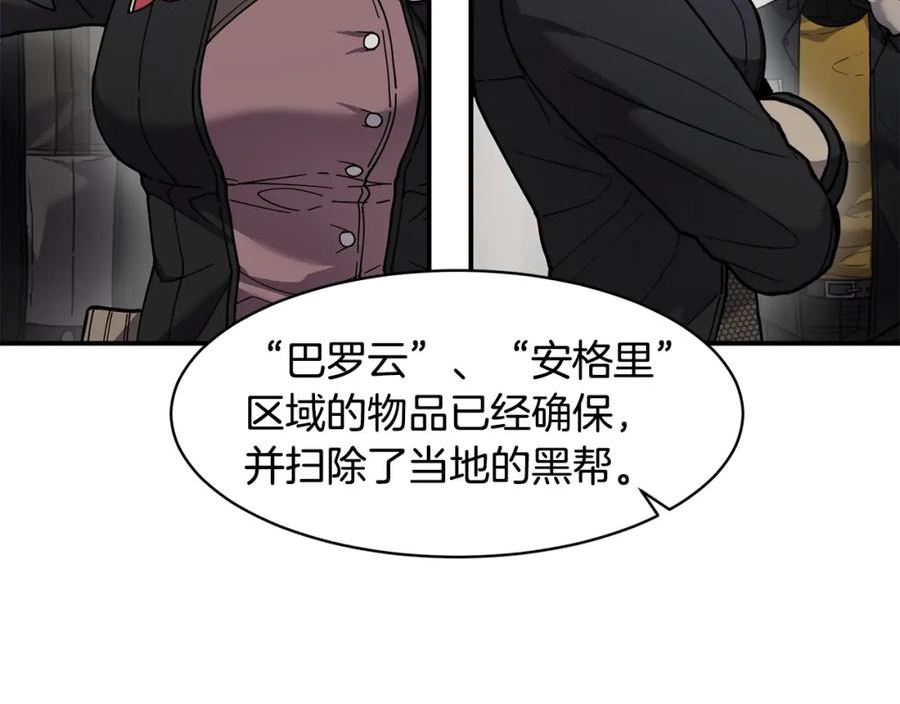 萨满上衣效果漫画,第74话 阿贝尔68图