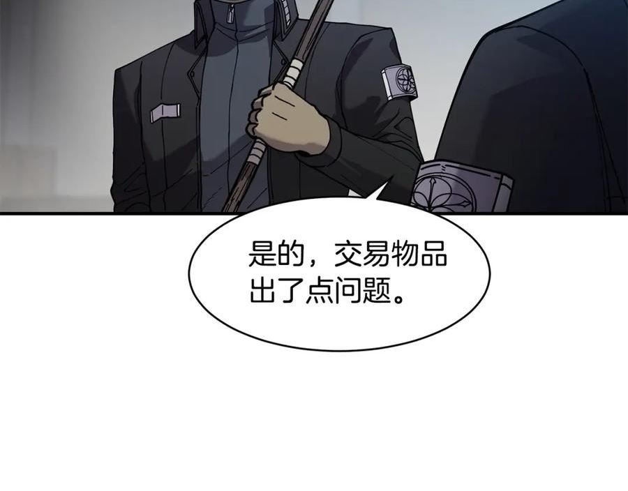 萨满上衣效果漫画,第74话 阿贝尔70图