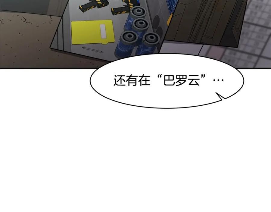 萨满上衣效果漫画,第74话 阿贝尔80图