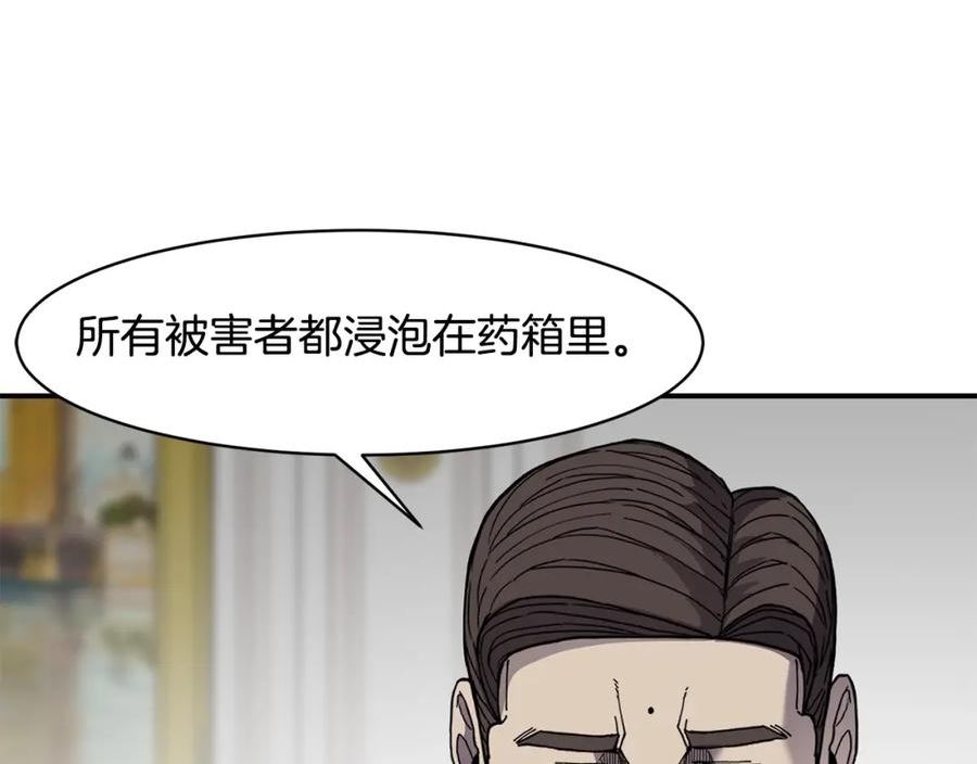 萨满上衣效果漫画,第74话 阿贝尔83图