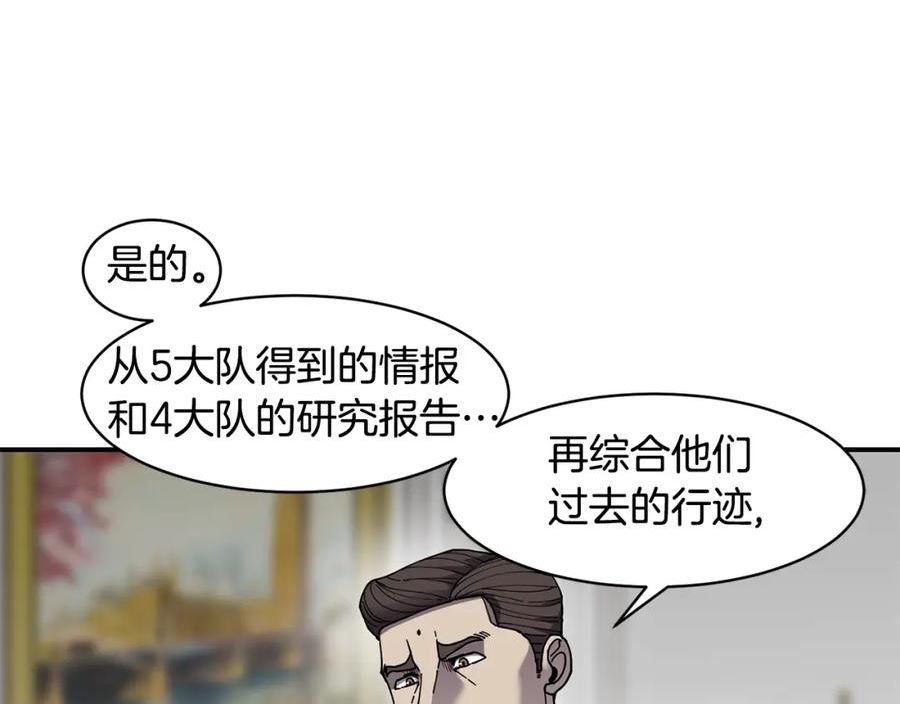 萨满上衣效果漫画,第74话 阿贝尔92图