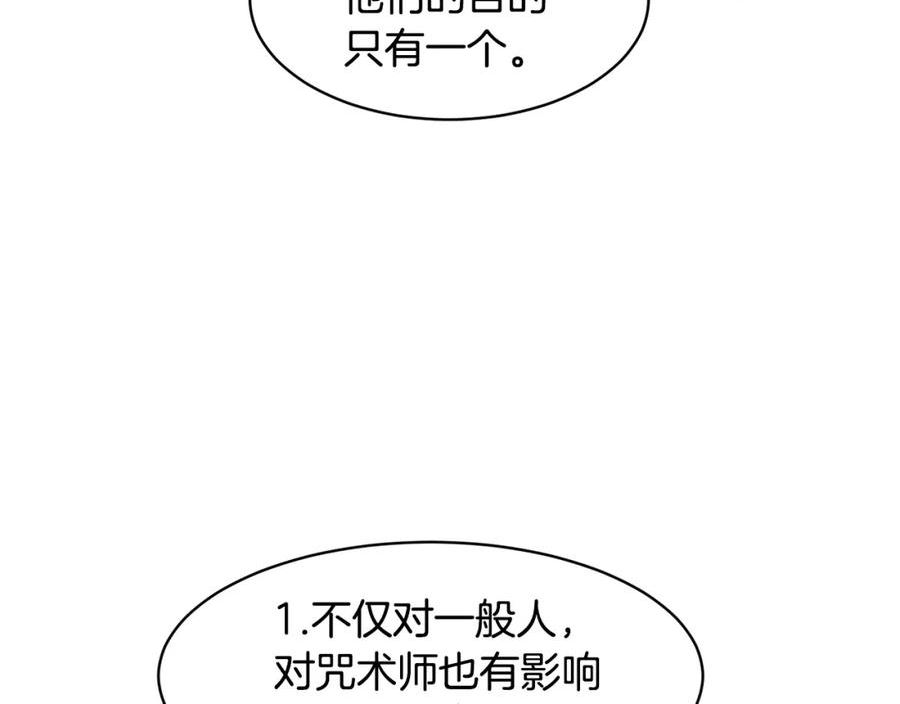 萨满上衣效果漫画,第74话 阿贝尔94图