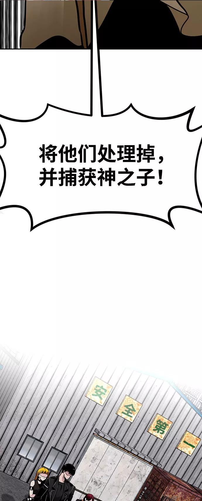 万能猎人漫画,[第53话] 军势（1）10图