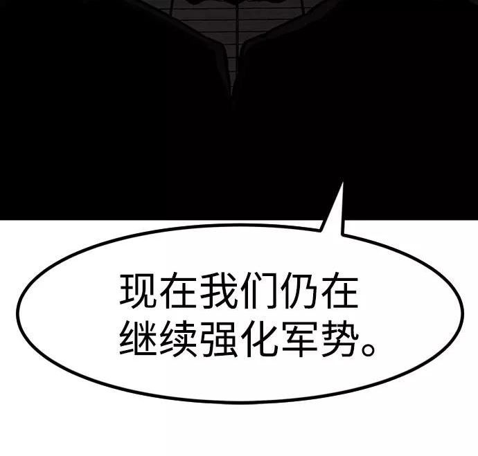 万能猎人漫画,[第53话] 军势（1）102图