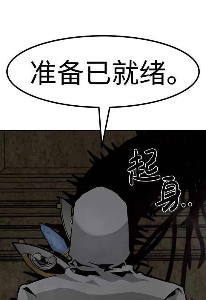 万能猎人漫画,[第53话] 军势（1）103图