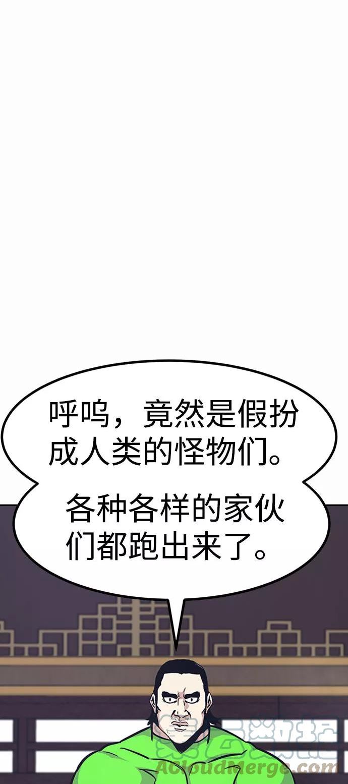 万能猎人漫画,[第53话] 军势（1）81图