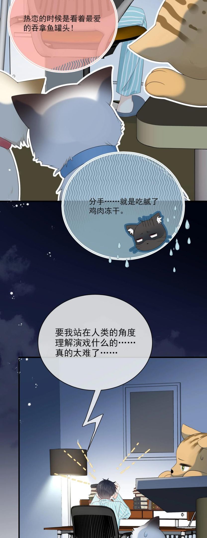 营养过良漫画,010 绿茶、跟我47图