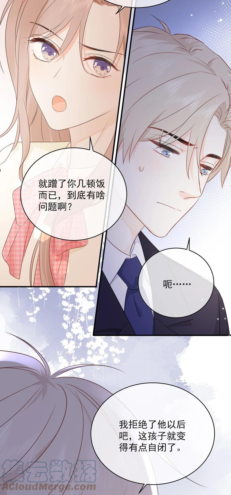 营养过良漫画,022 我是心甘情愿的13图