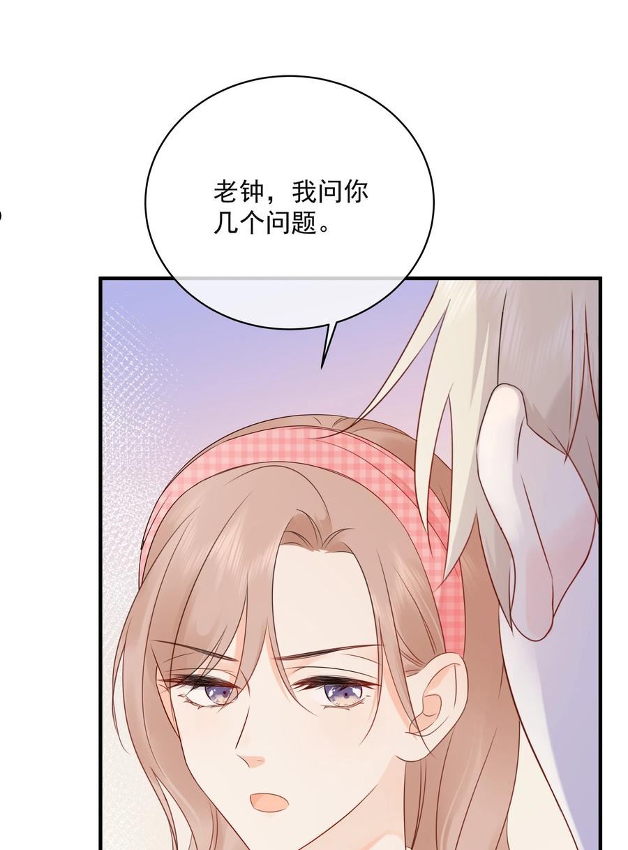 营养过良漫画,022 我是心甘情愿的15图