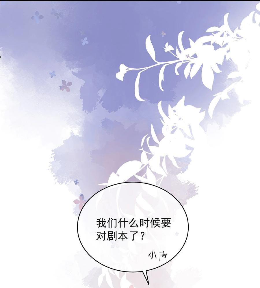 营养过良漫画,022 我是心甘情愿的27图