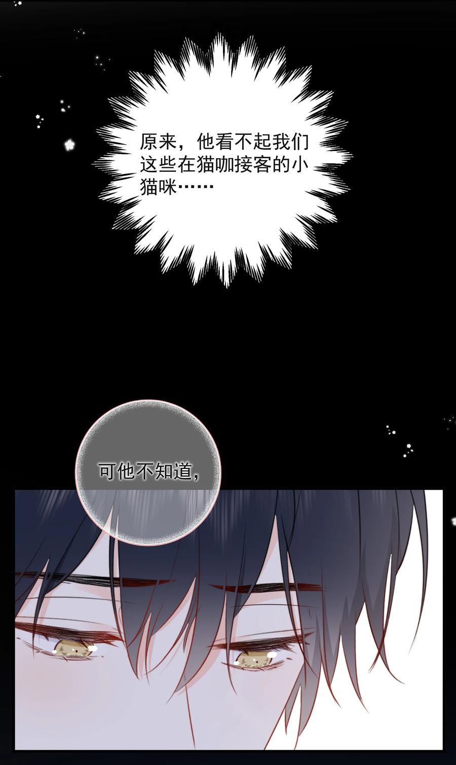 营养过良漫画,022 我是心甘情愿的38图