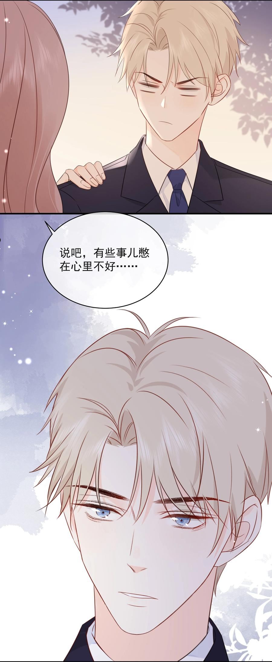 营养过良漫画,022 我是心甘情愿的5图