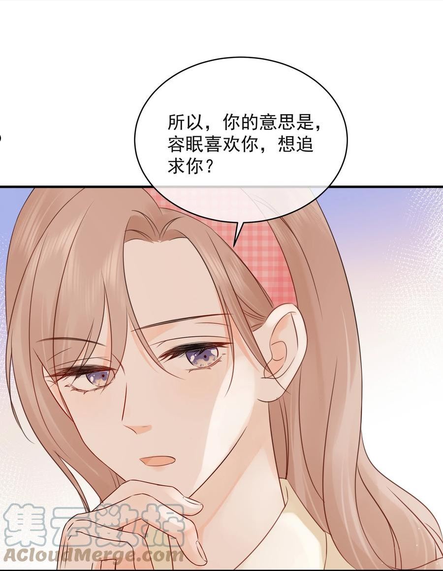 营养过良漫画,022 我是心甘情愿的7图