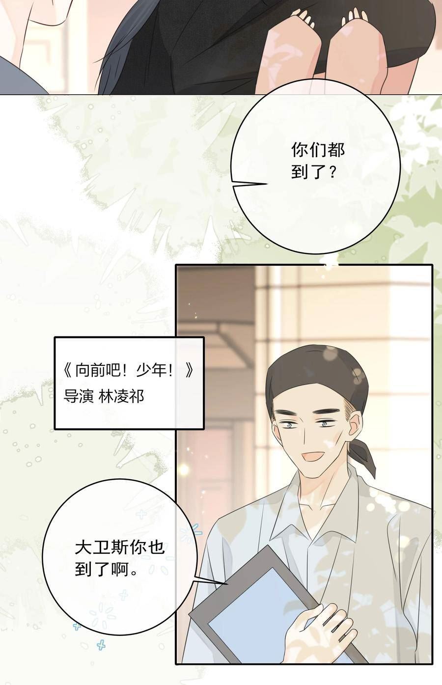 营养过良漫画,058 喜欢哪条腿4图