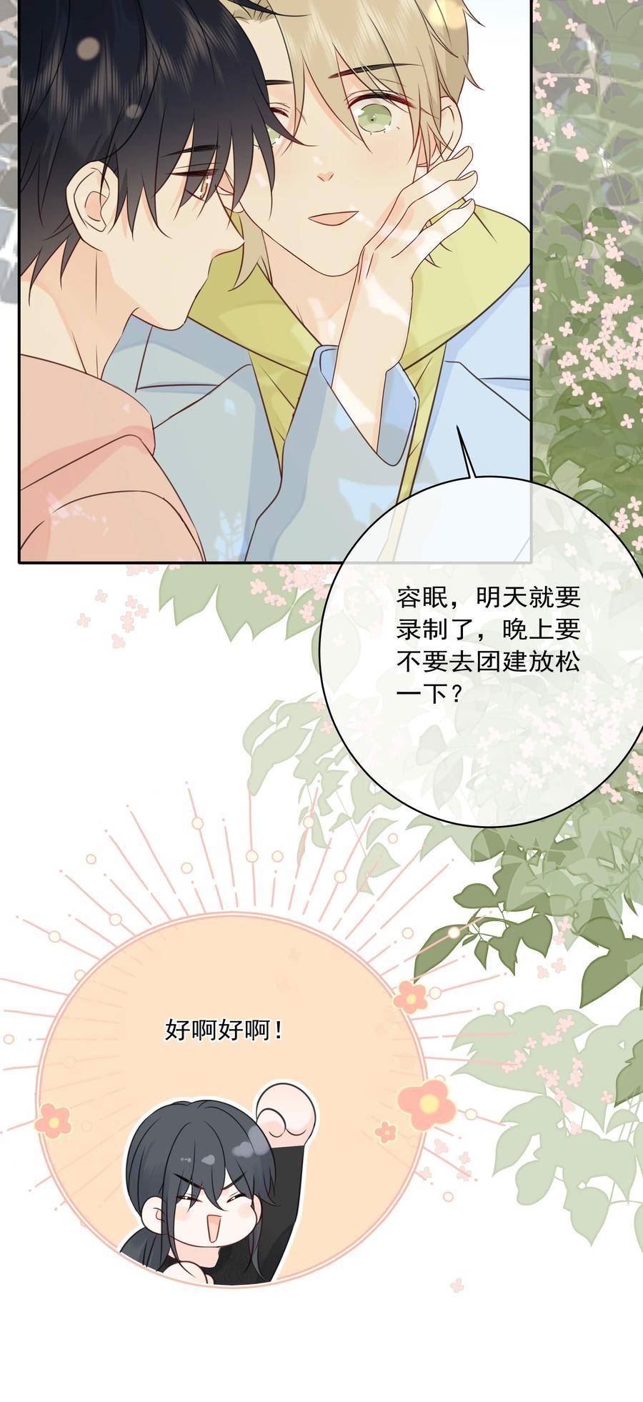 营养过良漫画,058 喜欢哪条腿8图