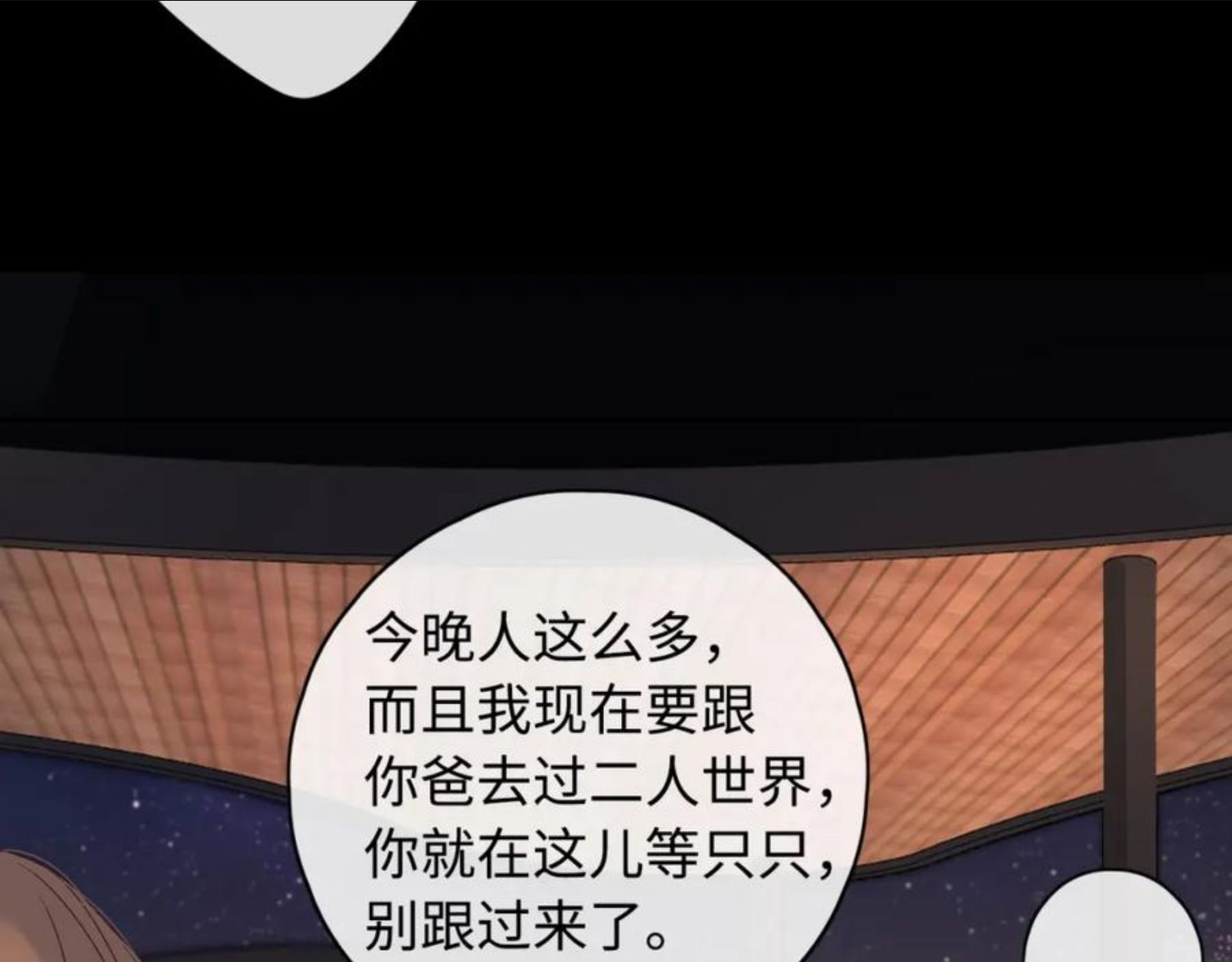 难哄小说漫画,第6话 像他一样18图