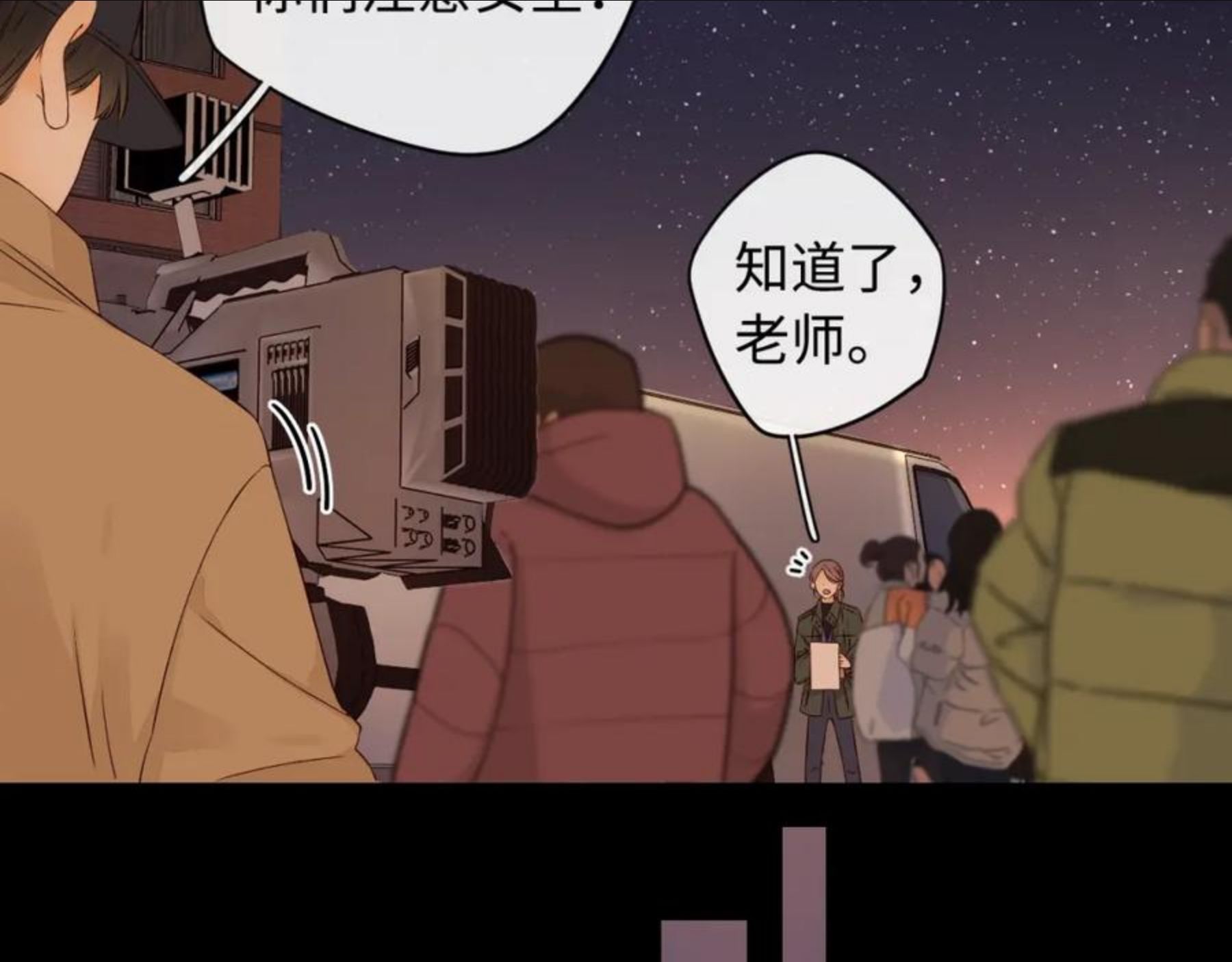 难哄小说在线全文免费阅读漫画,第7话 新年快乐23图