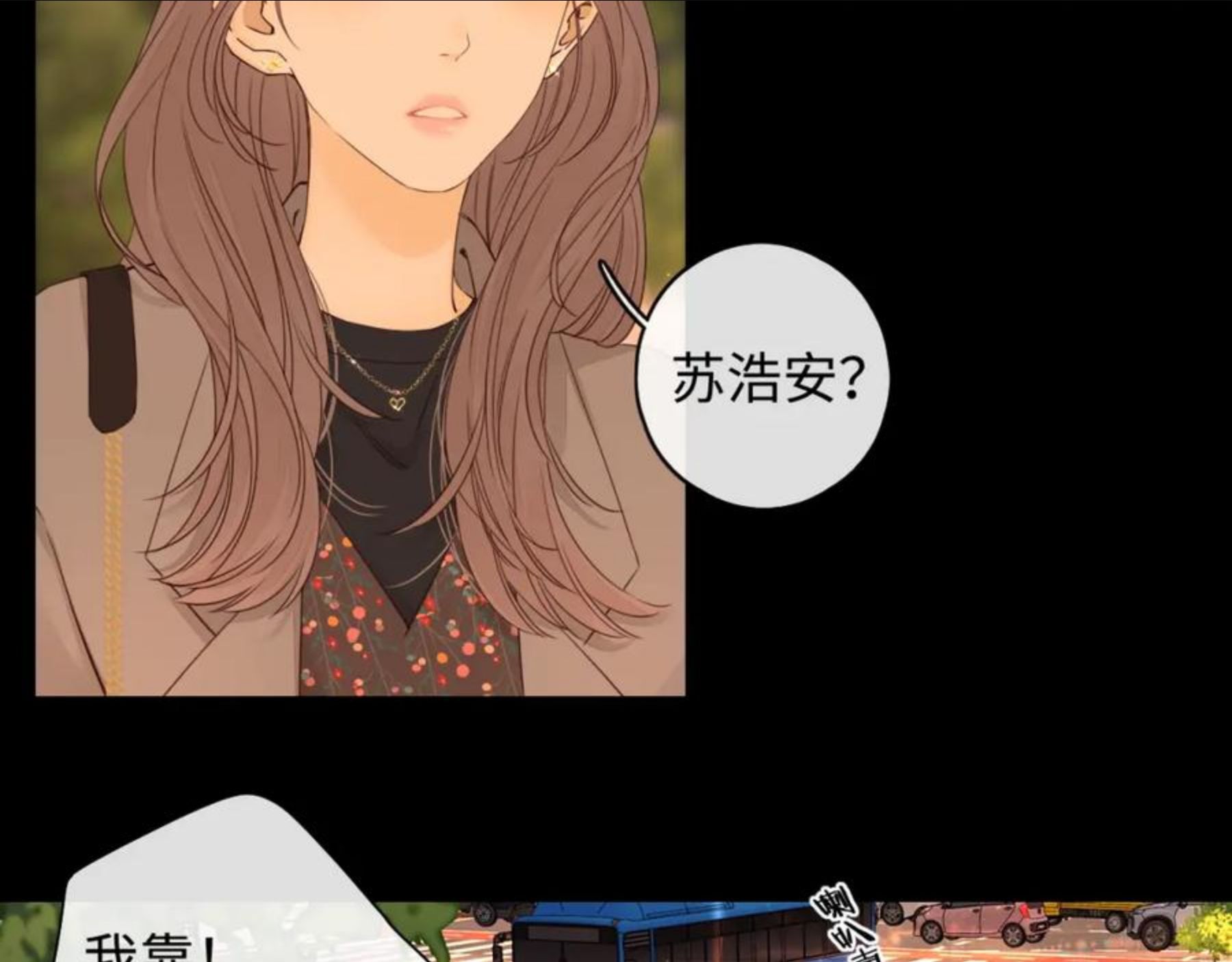 难哄讲的是什么漫画,第8话 同车35图